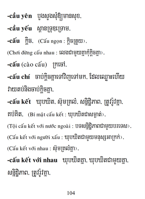 Từ điển Việt Khmer