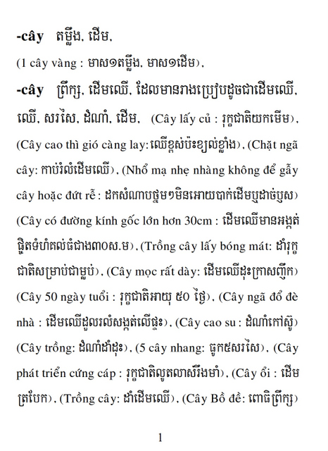 Từ điển Việt Khmer