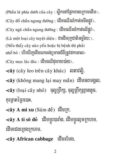 Từ điển Việt Khmer