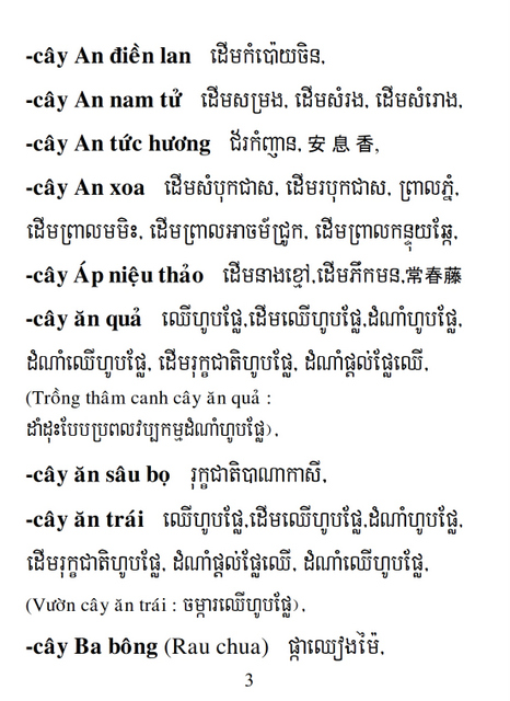 Từ điển Việt Khmer