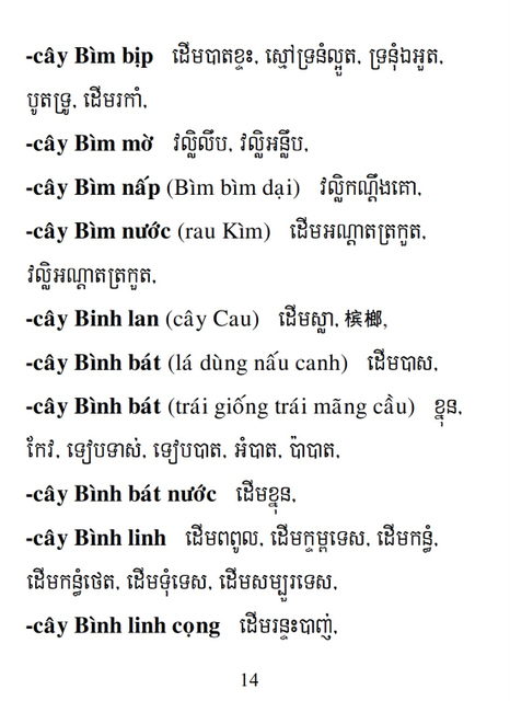 Từ điển Việt Khmer