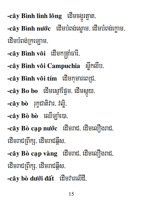 Từ điển Việt Khmer