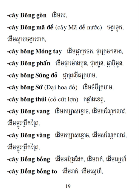 Từ điển Việt Khmer