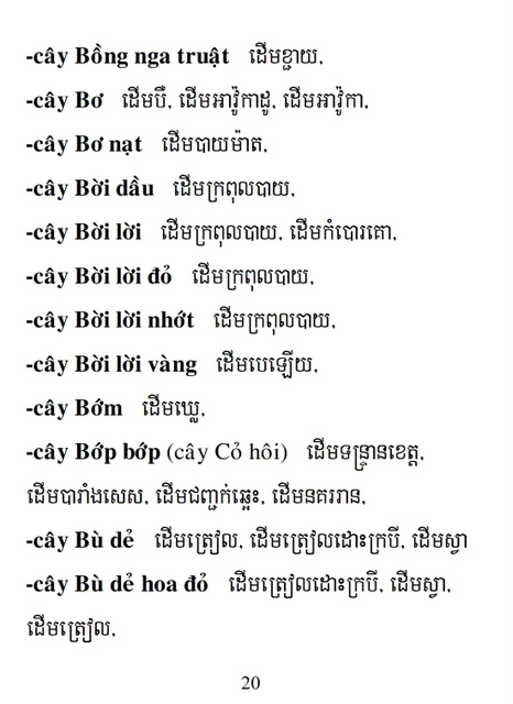 Từ điển Việt Khmer