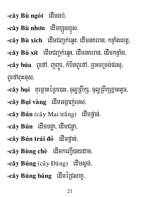 Từ điển Việt Khmer