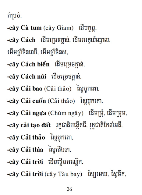 Từ điển Việt Khmer