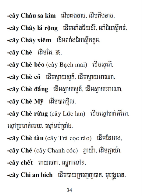 Từ điển Việt Khmer