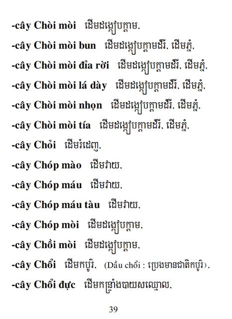 Từ điển Việt Khmer