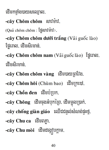 Từ điển Việt Khmer