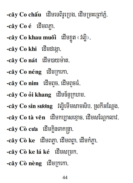 Từ điển Việt Khmer