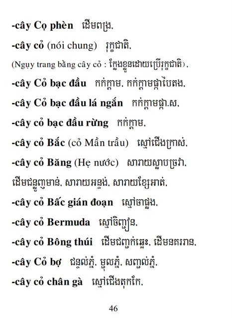 Từ điển Việt Khmer