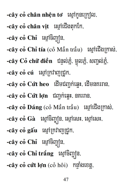 Từ điển Việt Khmer