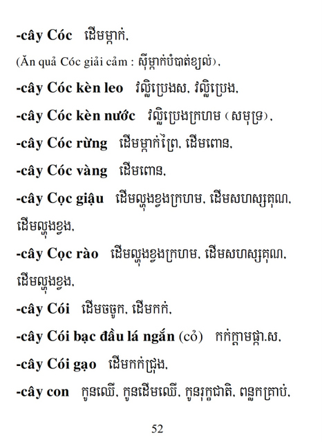 Từ điển Việt Khmer