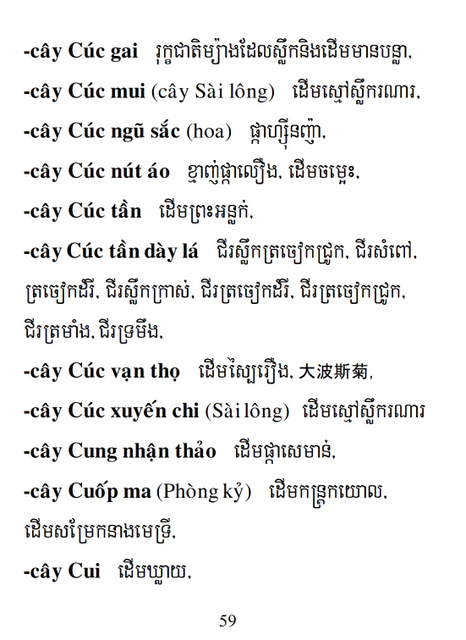 Từ điển Việt Khmer