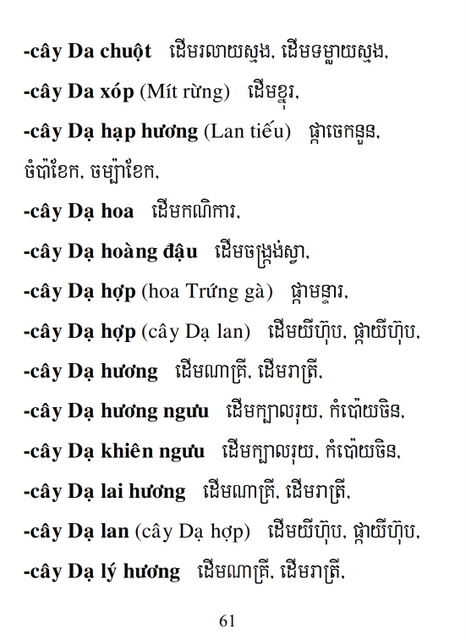 Từ điển Việt Khmer