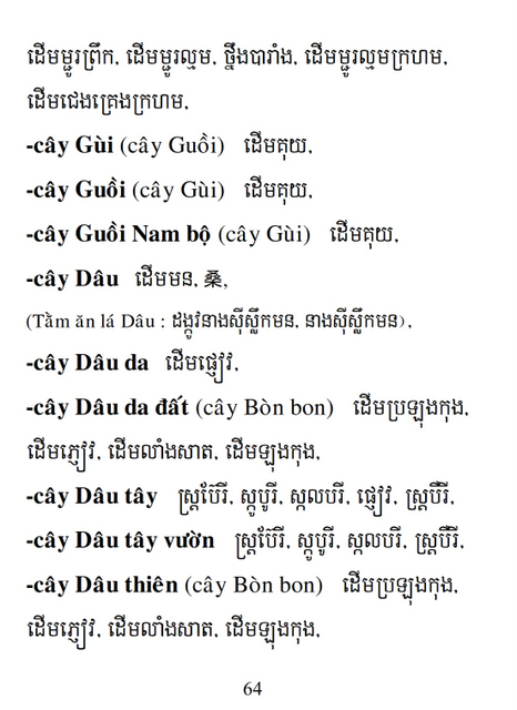 Từ điển Việt Khmer