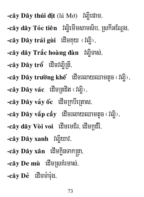 Từ điển Việt Khmer