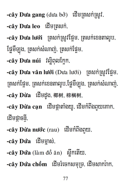 Từ điển Việt Khmer