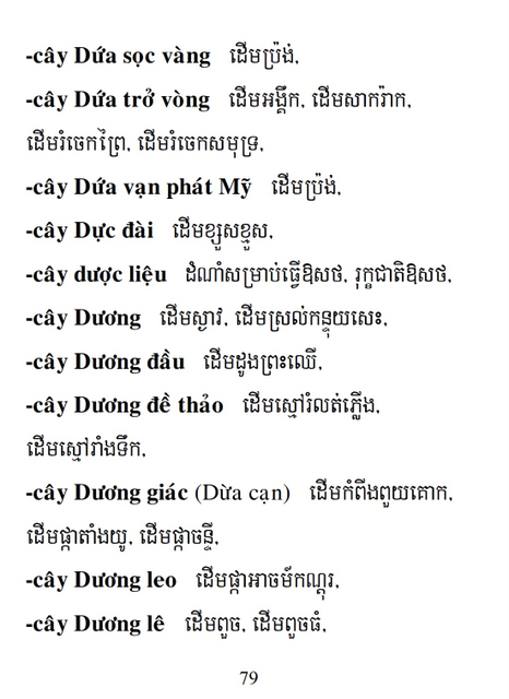 Từ điển Việt Khmer