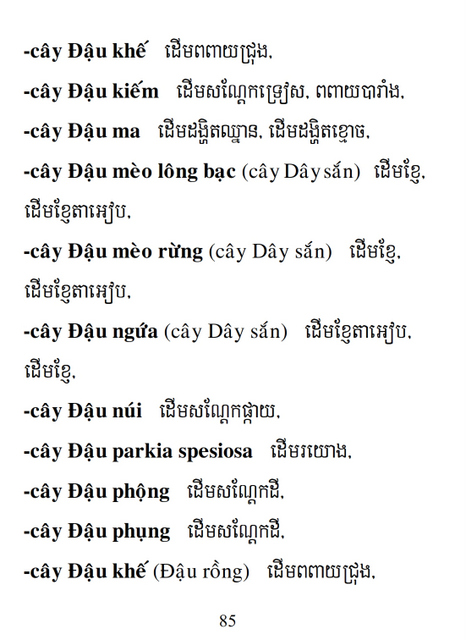 Từ điển Việt Khmer