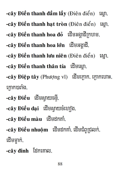 Từ điển Việt Khmer