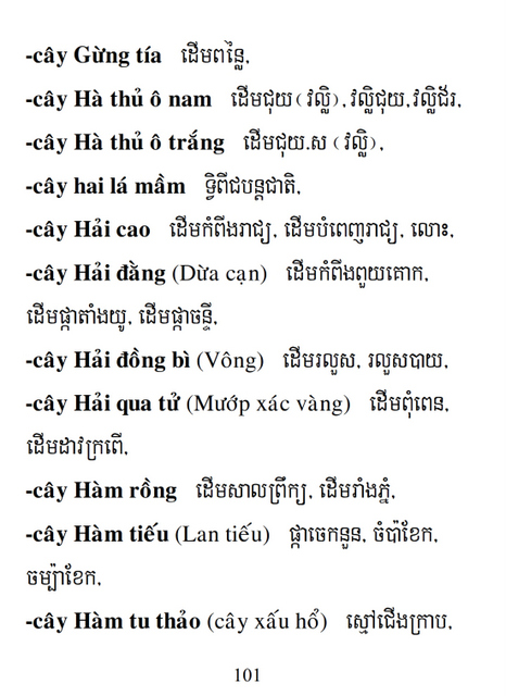 Từ điển Việt Khmer