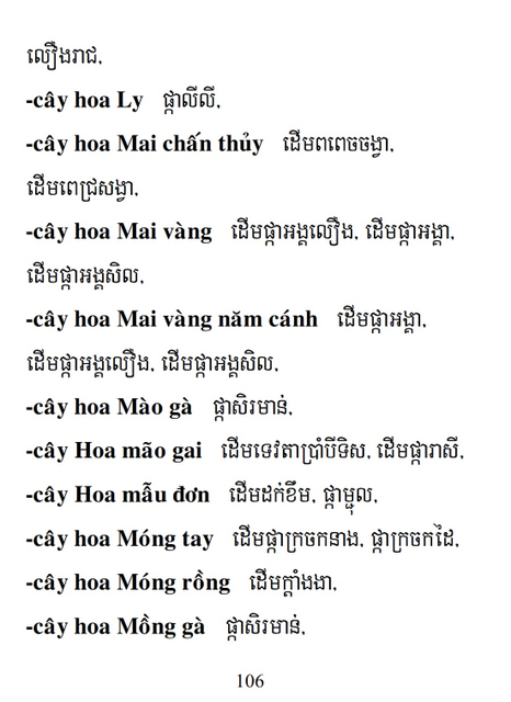 Từ điển Việt Khmer