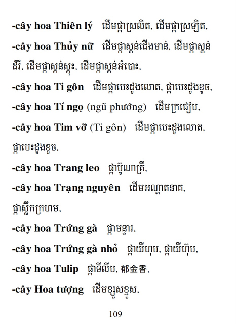 Từ điển Việt Khmer