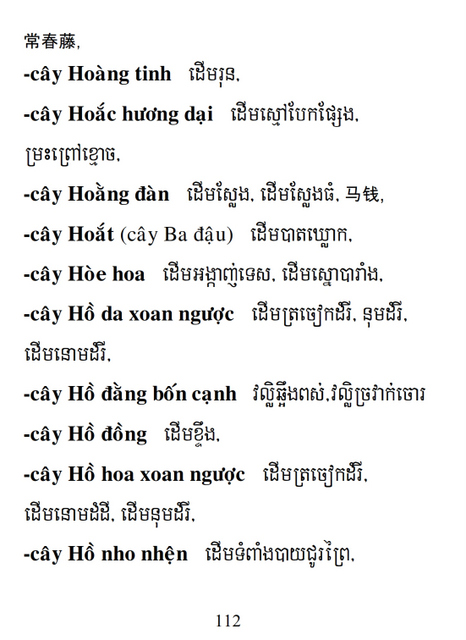 Từ điển Việt Khmer