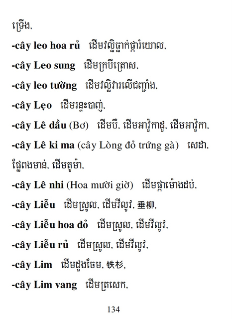 Từ điển Việt Khmer