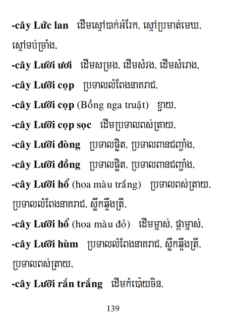 Từ điển Việt Khmer