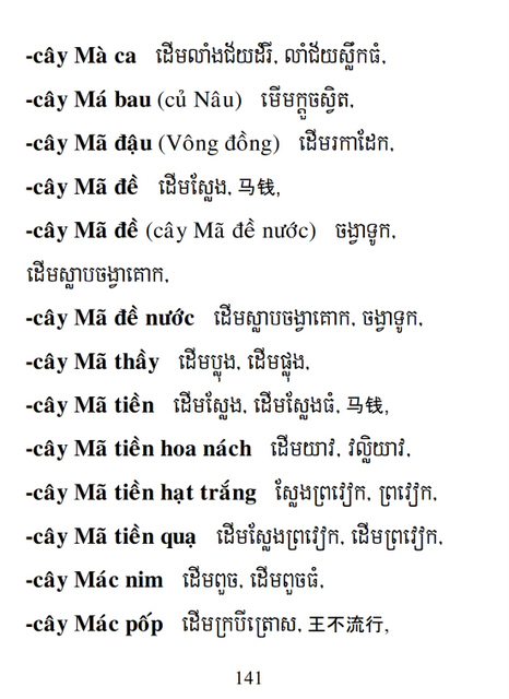 Từ điển Việt Khmer