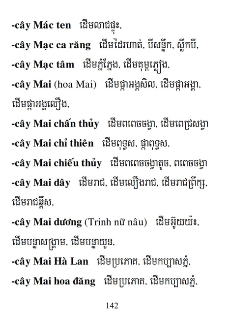 Từ điển Việt Khmer