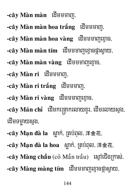 Từ điển Việt Khmer