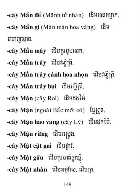 Từ điển Việt Khmer