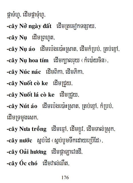 Từ điển Việt Khmer