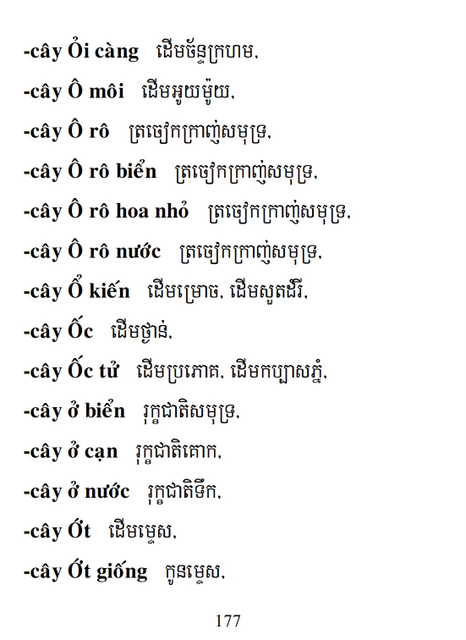 Từ điển Việt Khmer