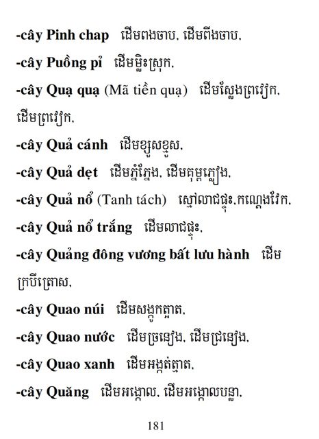 Từ điển Việt Khmer