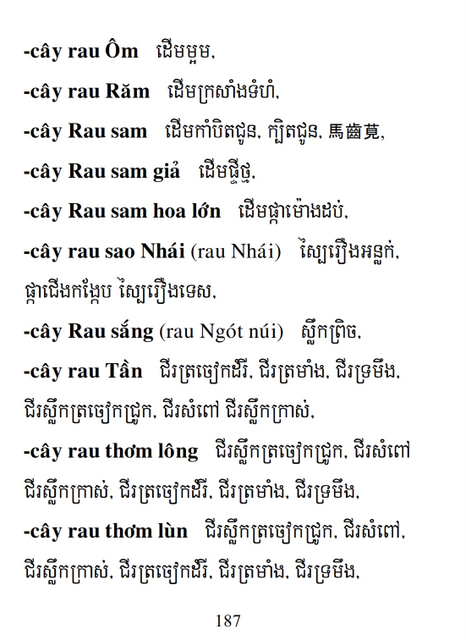 Từ điển Việt Khmer