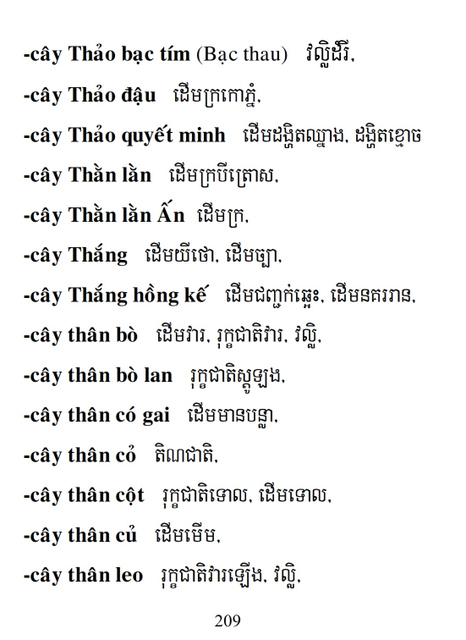 Từ điển Việt Khmer