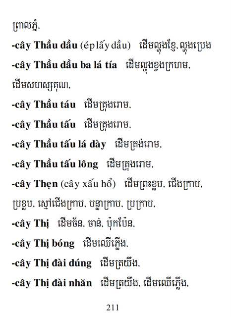 Từ điển Việt Khmer