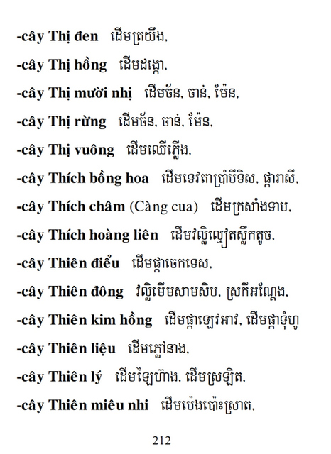 Từ điển Việt Khmer