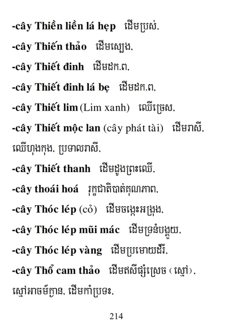 Từ điển Việt Khmer