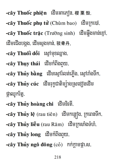 Từ điển Việt Khmer