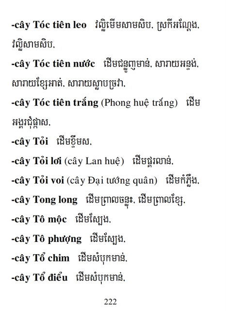 Từ điển Việt Khmer