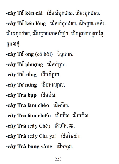 Từ điển Việt Khmer