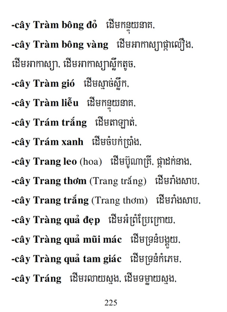 Từ điển Việt Khmer