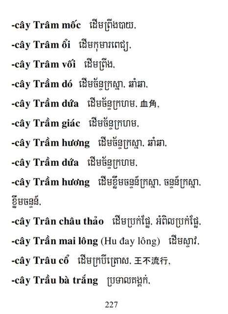 Từ điển Việt Khmer