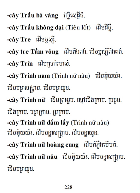 Từ điển Việt Khmer