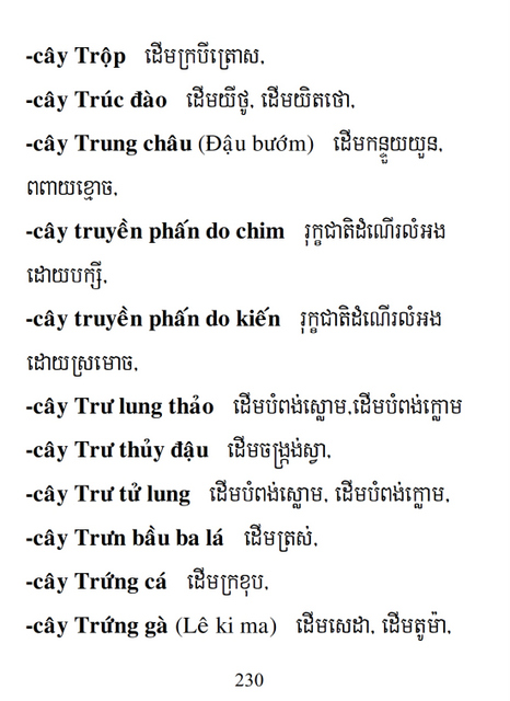 Từ điển Việt Khmer